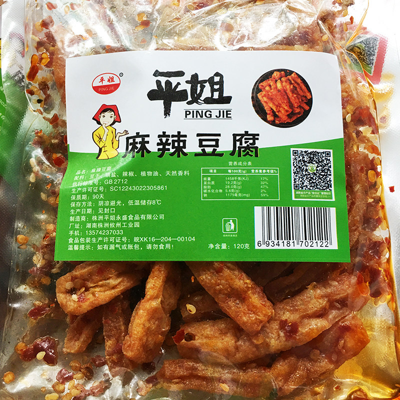 湖南特产平姐麻辣豆腐辣条香辣可口110克