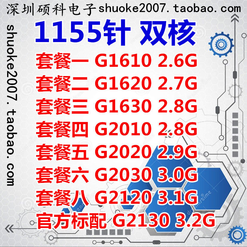 CPU双核1155针G1610 G1620 G1630 G2020 G2010 G2030 G2120 G2130|msdalam kategori Perkakasan komputer/monitor/Komputer Zhou Bian, CPU - dari Buy2taobao.com untuk memberikan perkhidmatan ejen Taobao profesional membeli