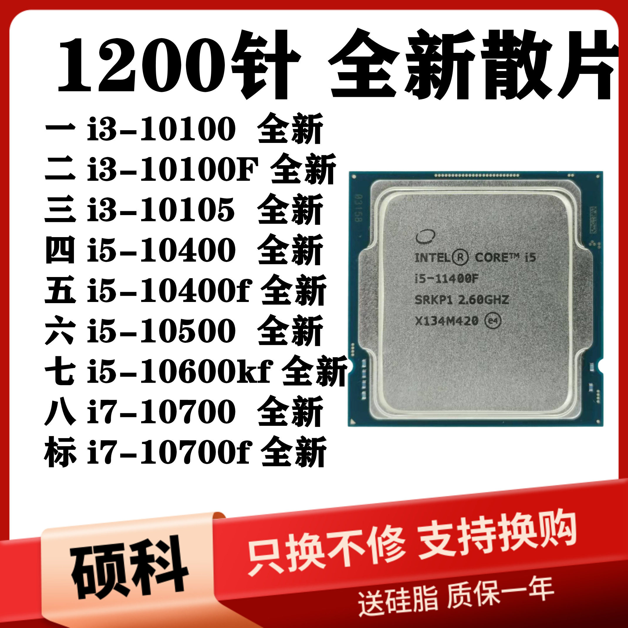 i3 10100 10105 i5 10400f 10500 10600kf i7 10700k 10700f cpu