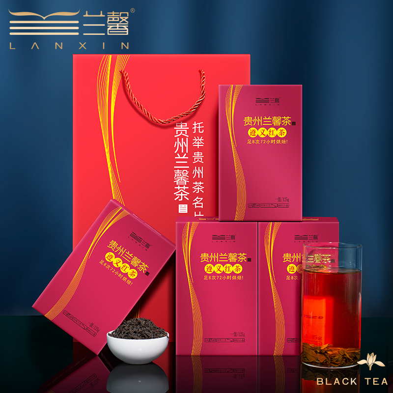 贵州茶叶红茶兰馨遵义红茶500克一斤大份量自饮办公盒装特产新茶