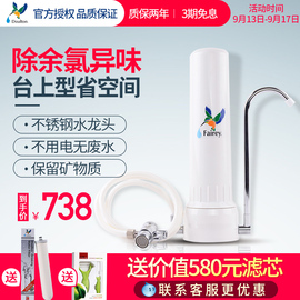 英国道尔顿净水器家用直饮FCP101厨房水龙头过滤器官方旗舰店官网