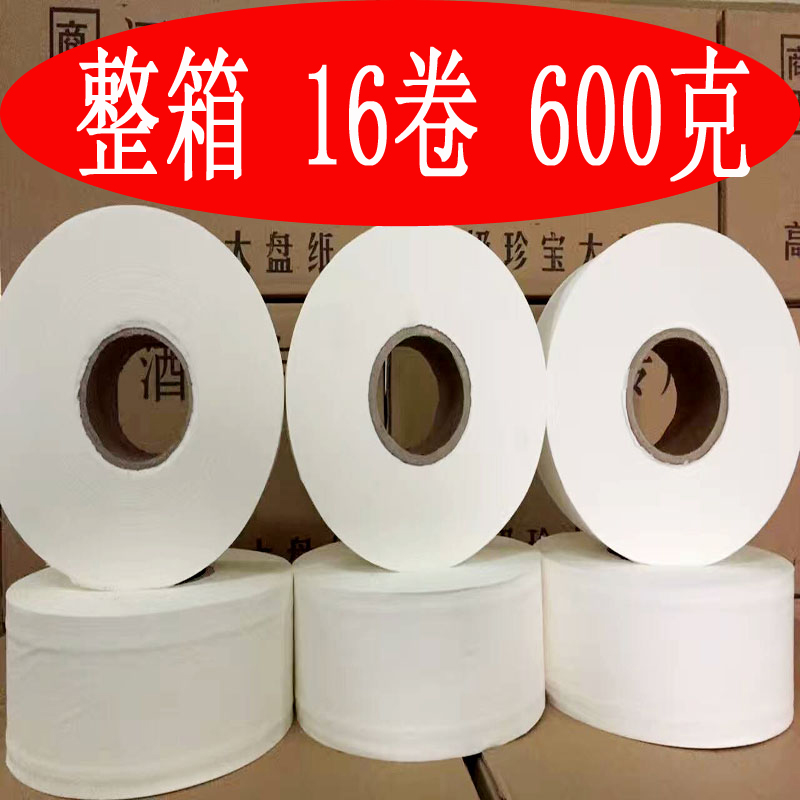 抢购高级珍宝大盘卷纸600克4层加厚款KTV专家用原生纯木浆厕所纸|msdalam kategori Care pembersih/tuala wanita/kertas/Aromatherapy, kertas/Wipes, 大盘卷纸 - dari Buy2taobao.com untuk memberikan perkhidmatan ejen Taobao profesional membeli
