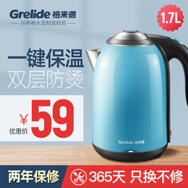Grelide/格来德WWK-D1513K电热水壶双层保温食品级304不锈钢