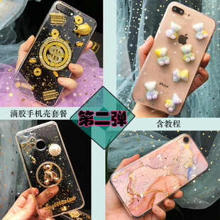 亲,找到抖音手工滴胶套装优惠券宝贝64个