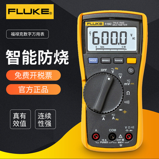 。福禄克FLUKEF115C/F116C/F117C/F110高精度真有效值数字万用表