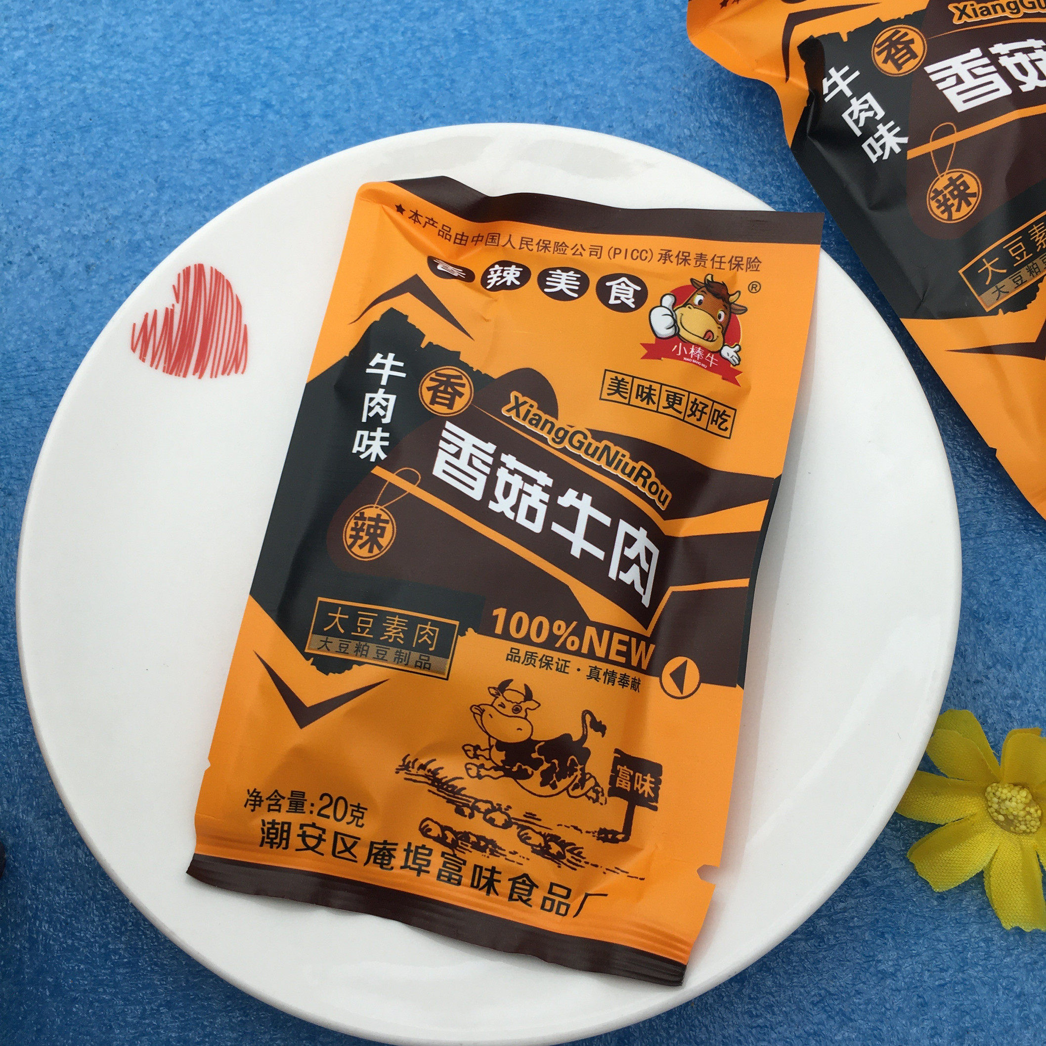 肥牛牛肉味素牛肉真香香菇肥牛怀旧素食零食品