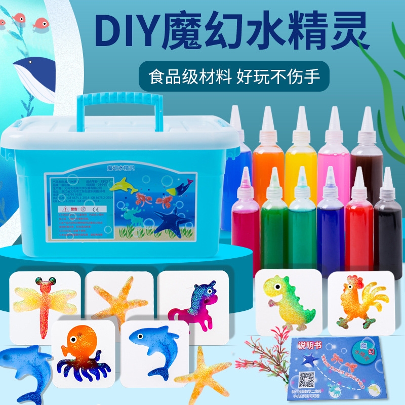 网红魔幻水精灵diy儿童益智玩具水宝宝亲子游戏手工制作3-7岁礼物