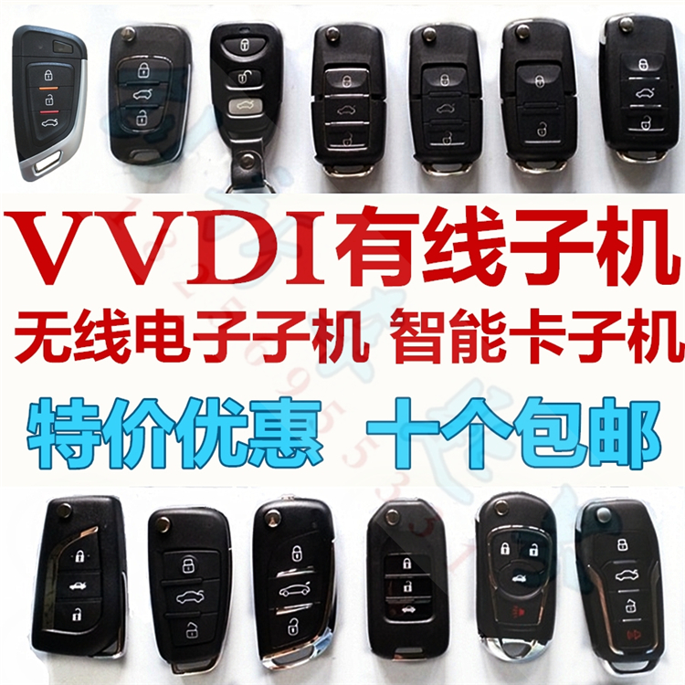 VVDI手持机遥控生成子机阿福迪无线电子芯片刀锋B5奥迪DS至尊款KD|ruв категории автомобиль/товаров/аксессуары/переоснащение, автозапчасти, противоугонные системы, ключи от машины - от Buy2taobao.com для оказания профессиональной услуги покупки агента Taobao