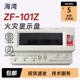 GST海湾层显GST-ZF-101Z总线型火灾显示盘消防报警楼层显示器正品