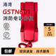 GST海湾电话分机TS-GSTN601消防电话分机配合N60电话总机601电话