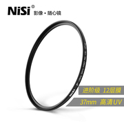 NiSi Nisi Coating MC UV Mirror 37mm Lens Protector SLR Suitable for Canon Sony Fuji Olympus M4/3 14-42mm Second Generation Third Generation Camera UV Filter