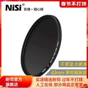 NiSi CPL 43mm polarizer thin frame polarizing filter multi-film micro SLR camera HD cpl filter suitable for Canon Sony landscape photography camera filter