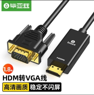 毕亚兹 HDMI转VGA线转换器 高清视频转接线 高清转显示器线1.8米