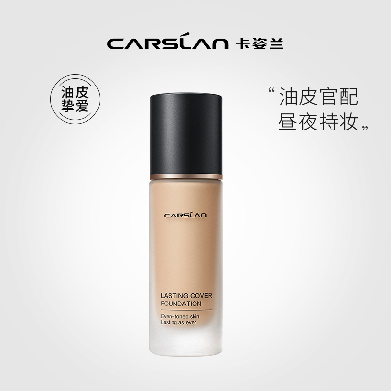 【U先渠道专享】卡姿兰小夜猫粉底液02象牙白|msdalam kategori Alat solek/minyak wangi/kecantikan, Makeup/krim - dari Buy2taobao.com untuk memberikan perkhidmatan ejen Taobao profesional membeli