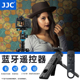 JJC替代索尼RMT-P1BT无线蓝牙遥控器适用A7R5/R4 ZV1M2 ZV1F ZVE10 A7C ZVE1 A6700 A7M3/4 A6400 FX30相机