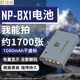 沣标NP-BX1电池适用索尼ZV1黑卡RX100/M7/M6/M5 ZV-1M2 ZV1F RX1R相机HX50 WX350 HX90锂电池数码充电器配件