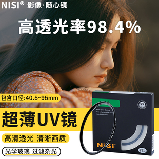 NiSi耐司MC UV镜49mm适用于佳能m6 m50 m100微单15-45三代50mm1.8小痰盂canon m100 m5 m10富士索尼相机镜头