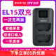 品胜EN-EL15电池充电器USB双充适用ZF尼康Z7 Z6 D850 D810 800 D750 D7200 7100相机D7500 D780 7000座充D500