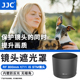 JJC适用佳能ET-101遮光罩RF800mm f/11 IS STM/RF 200-800mm镜头保护罩R62 R5 R6 R7 R10 R50 R8微单相机配件