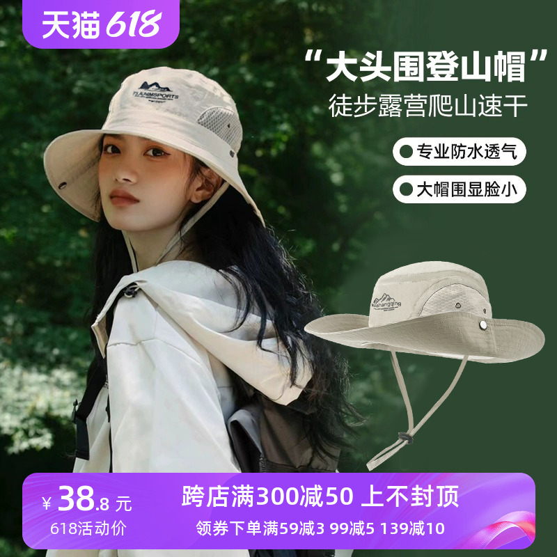 户外登山帽女2024新款夏天大头围