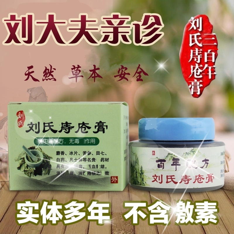 【买2送1】植物草本 古方传承 肛用肿疼软膏 草本熬制 肛炎膏