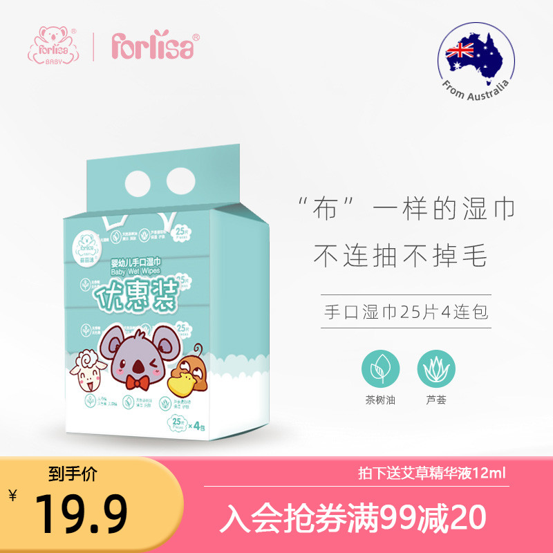 菲丽洁婴儿湿巾新生幼儿手口专用屁湿纸巾家用家庭实惠装25抽4包|ruв категории подгузник/шампунь/вскармливать/тележка кроватью, салфетки - от Buy2taobao.com для оказания профессиональной услуги покупки агента Taobao