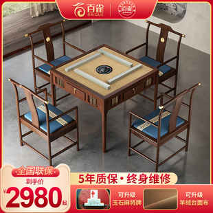 百雀新中式实木麻将机餐桌两用电动麻将桌全自动家用高档茶桌一体
