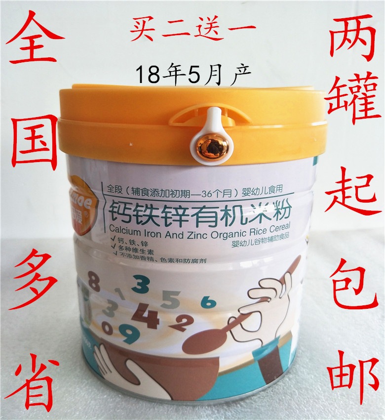 子母爱钙铁锌有机米粉450克全段婴幼儿有机米粉19年1月产在类目 奶粉/辅食/营养品/零食, 婴幼儿辅食, 米粉/米糊/汤粥中 - 来自Buy2taobao.com提供专业的淘宝代购服务