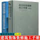 建筑装饰装修施工手册+建筑装饰装修工程质量管理实用手册  建筑装饰材料施工工艺技术质量控制验收标准规范 建筑装饰装修手册