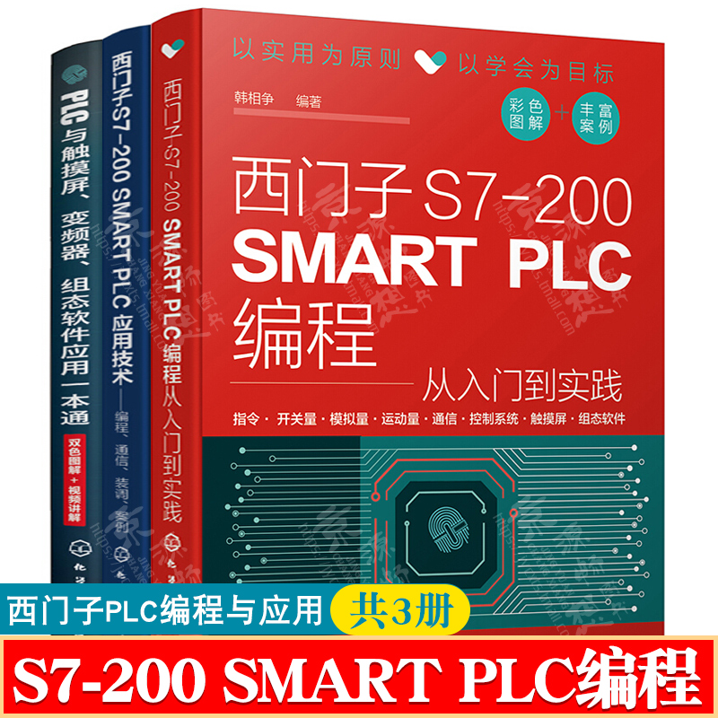 西门子S7-200 SMART P