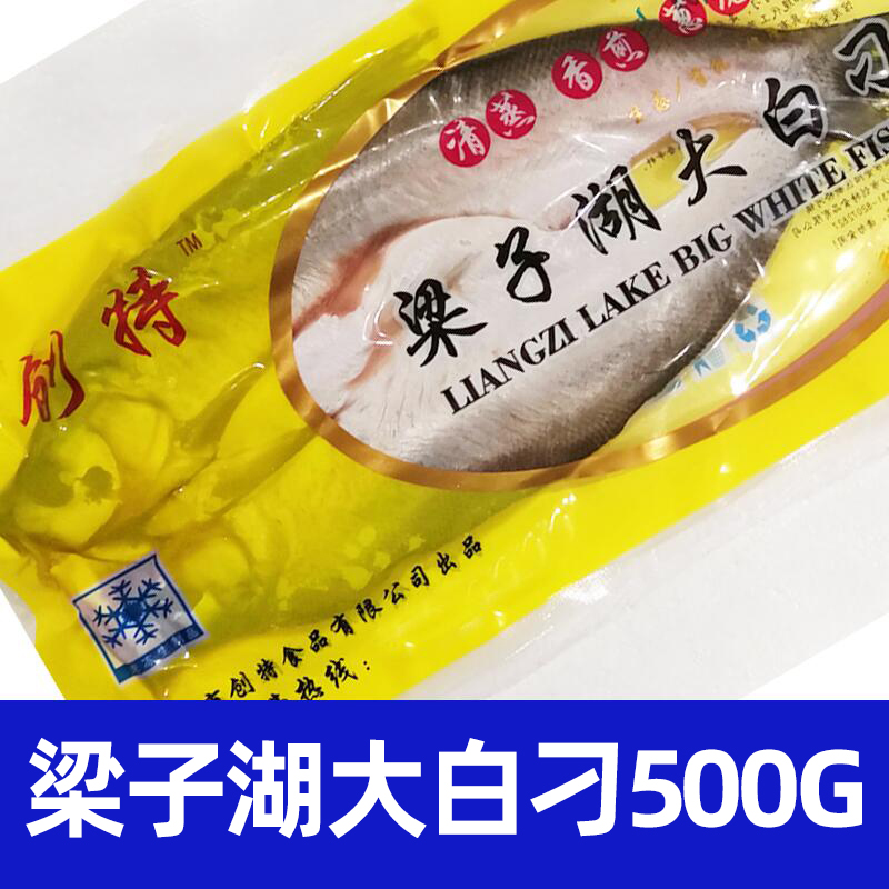 大白刁500g刁子鱼新鲜腌制去脏冷冻特色菜饭店半成品叼子鱼翘嘴鱼