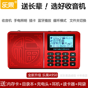 Nogo/乐果 A950收音机便携式蓝牙音响老人插卡MP3播放器充电外放