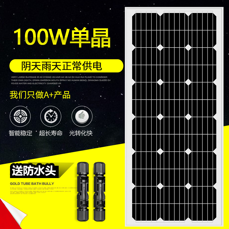 全新100w单晶硅太阳能电池板12v光伏发电系统家用充蓄电池在类目 五金/工具, 太阳能电池, 太阳能电池组件中 - 来自Buy2taobao.com提供专业的淘宝代购服务