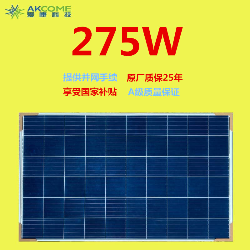 270瓦全新多晶太陽能電池板275瓦280瓦285瓦290瓦300瓦335瓦360瓦在類目 五金/工具, 太陽能電池, 太陽能電池組件中 - 來自Buy2taobao.com提供專業的淘寶代購服務