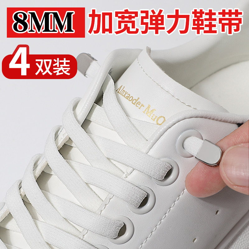 7小白鞋鞋带懒人百搭运动休闲扁平鞋男女儿童帆布鞋绳黑白色纯圆形已