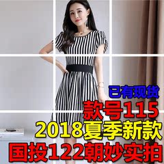 2018夏季新款条纹连衣裙女短款圆领短袖蝴蝶结腰带A字裙