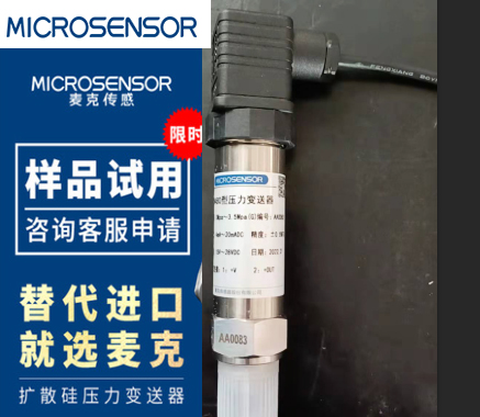 原装麦克正品MPM489型压力变送器 MPM480传感器MPM4846液位变送器在类目 五金/工具, 仪器仪表, 压力开关中 - 来自Buy2taobao.com提供专业的淘宝代购服务