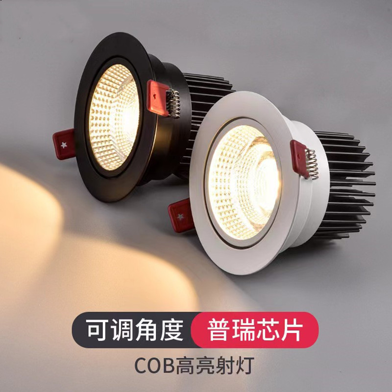 商用超亮cob射灯嵌入式led坎灯店铺20W30W防眩聚光3500k天花孔灯