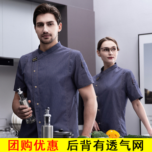 厨师工作服短袖餐饮食堂大厨房西餐厅烘焙饭店制服男夏装定制工衣