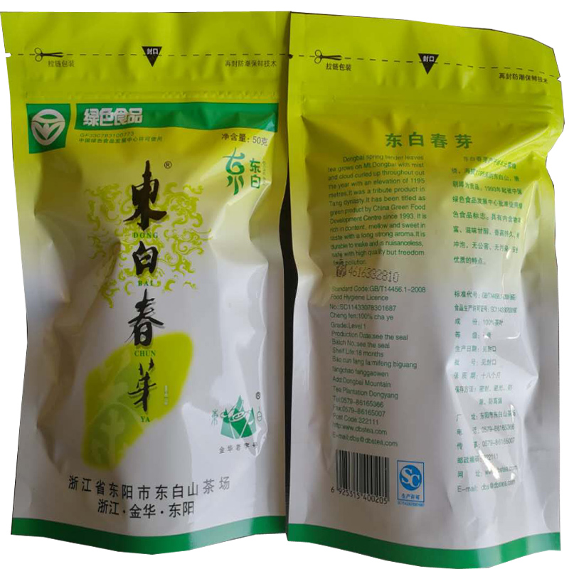 2021年正宗东白春芽 东阳特产东白山茶叶高山云雾茶 绿茶 清 淘宝 份