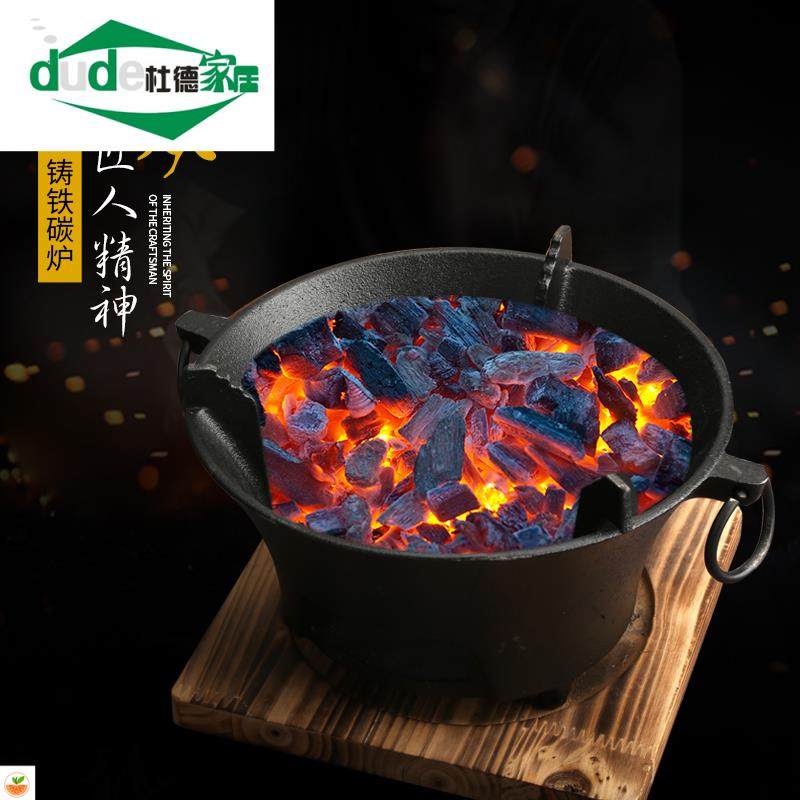 铸铁炭炉烤肉碳炉户外老式风炉小火锅家用木炭烧烤铁锅炉子火炉烤