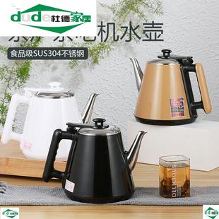 茶吧机烧水泡茶壶单个配件自动上水壶美菱奥克斯志高饮水机通用