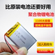 聚合物锂电池523450充电3.7v凌度行车记录仪HS900大容量内置电芯