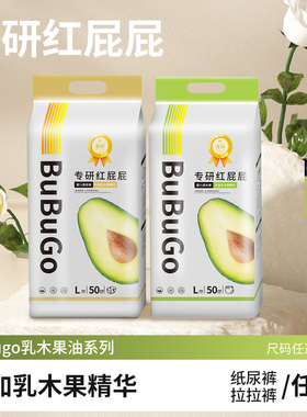 bubugo透气乳木果尿不湿护臀