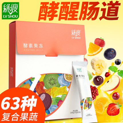 买2送1绿瘦酵素果冻复合果蔬酵素果冻条水果孝素酵素青梅粉正品