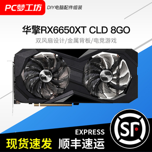 AMD 瀚铠 RX7600 8G合金双风扇显卡 RX6650XT电竞游戏显卡GDDR6