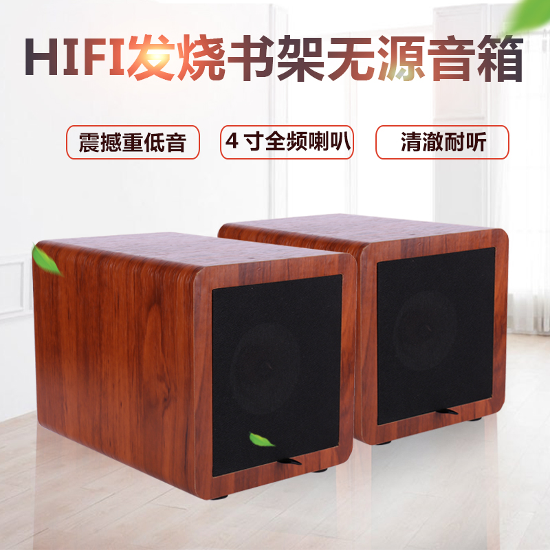 MONA M4全频监听音箱 HIFI书架无源音响高保真重低音线控带麦音响