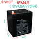 Aroma儿童电动车电瓶12v4.5ah/20hr四轮玩具车蓄电池6fm4.5音响