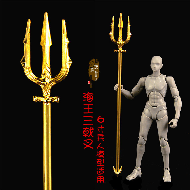 1/12微缩兵器武器模型 海王亚特兰蒂斯三叉戟6寸12分