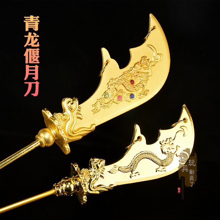 青龙偃月刀武财神神像冷艳二爷大刀好评好店